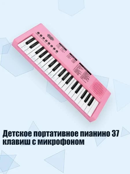 Детское портативное пианино 37 клавиш с микрофоном, Розовый