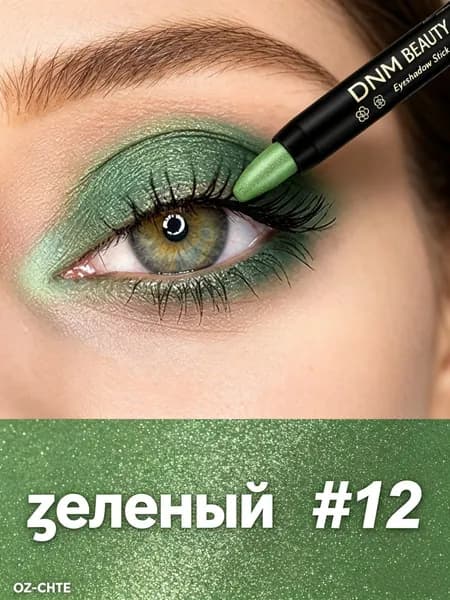 1 шт.Карандаш для глаз 3 в 1: тени, лайнер, хайлайтер