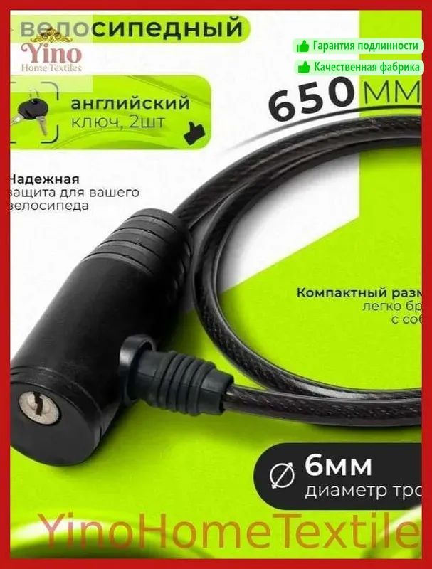 Цепь противоугонная