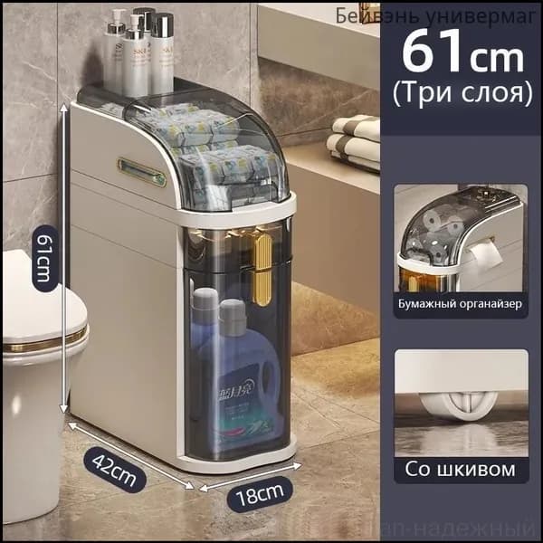 Тумба для ванной,, 18х44х61 см