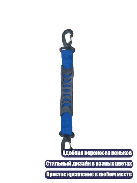 Ремешок для коньков из нейлона, Королевский синий