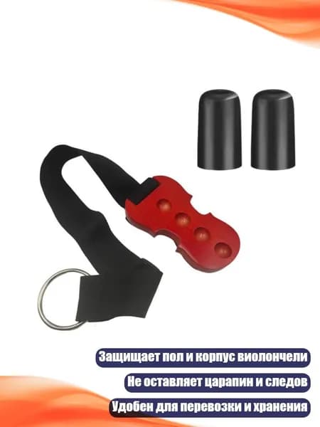 Антиприлипатель для кончика виолончели