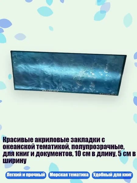 Закладка