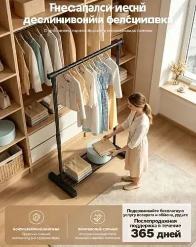 Вешалка напольная 119.5х63х35.5 см на колесах abs пластик черный
