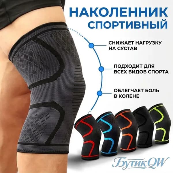 Наколенники для приседаний, размер: M