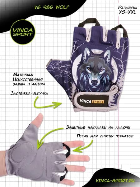 перчатки велосипедные VG986 Wolf blue (L)
