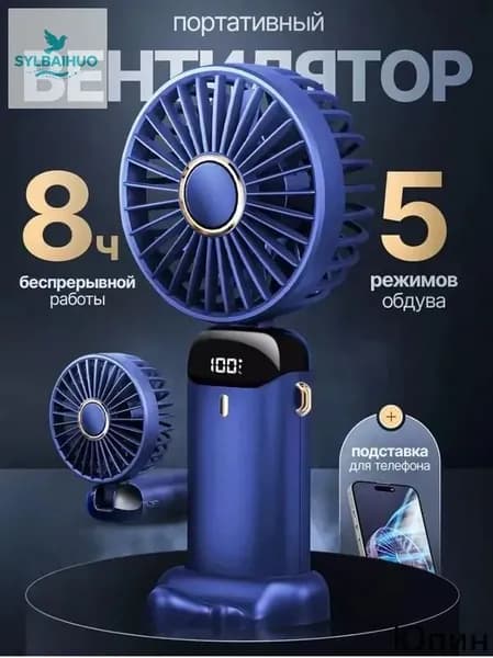 Портативный вентилятор mzm-20260430145949190