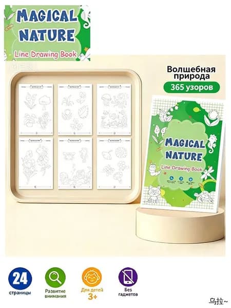 Детская книжка для рисования фигурок из палочек/Вечеринка с животными