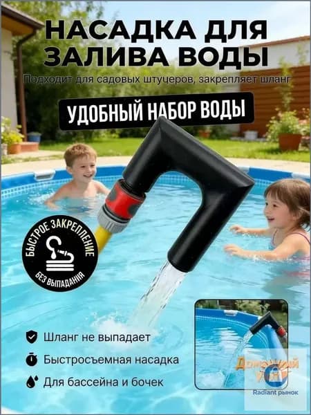 Адаптер для шланга , Пластик