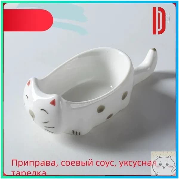 Соусник, диаметр 10 см, 1 шт