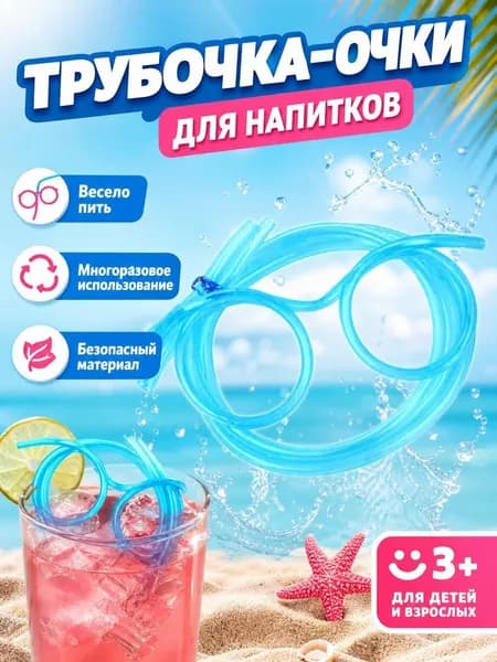 Украшение для бокалов, бутылок, 1 шт