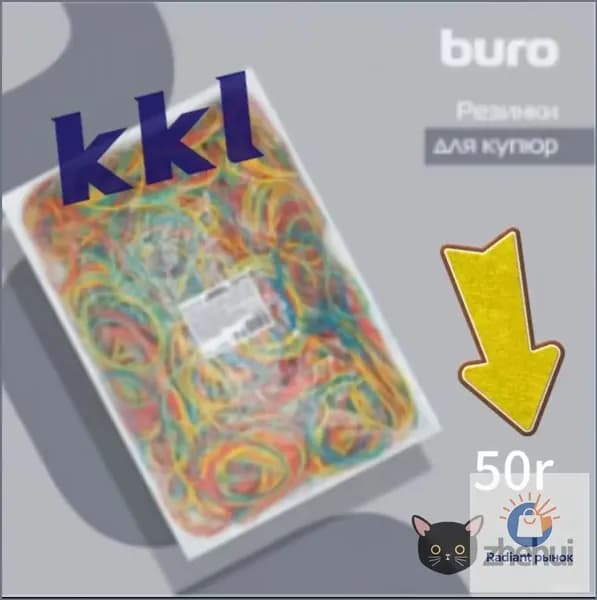 Резинка канцелярская