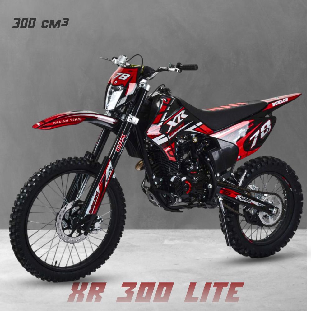 Мотоцикл Motoland XR300 LITE (175FMM) 300 куб.см. / 25 л.с. / Кросс