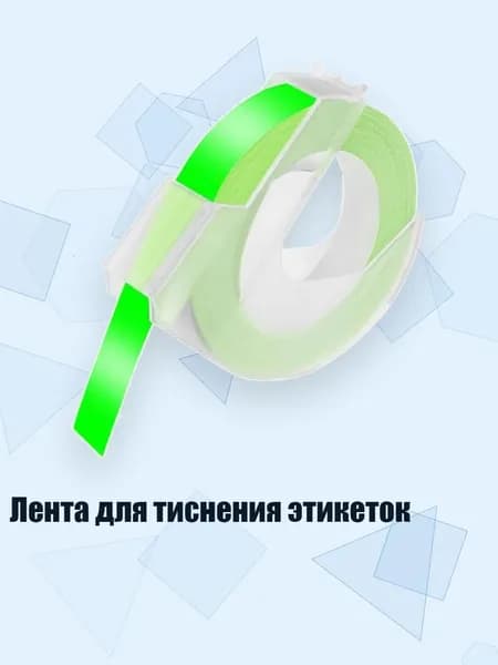 Этикетка