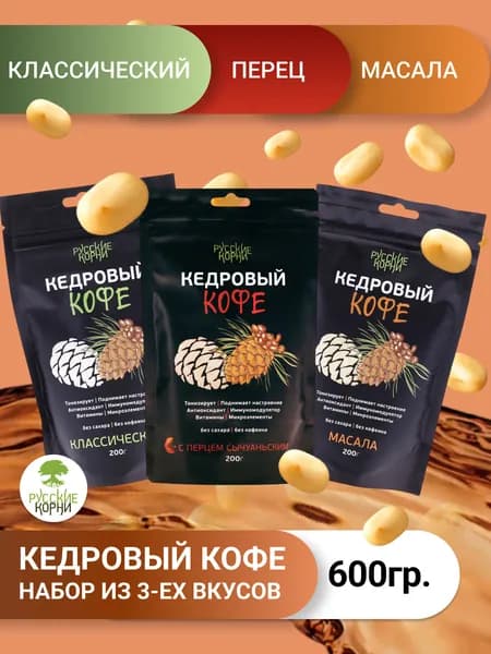 Набор Кофейный напиток 3 шт. (классический, масала, сычуаньский перец), без сахара, без кофеина, по 200 гр