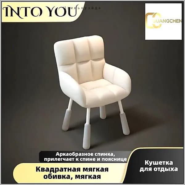 Кресло , 55х42х84 см