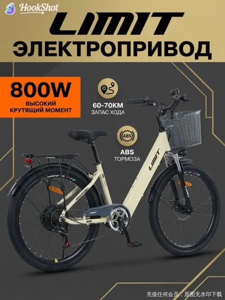 Электровелосипед 2026, 220 Вт