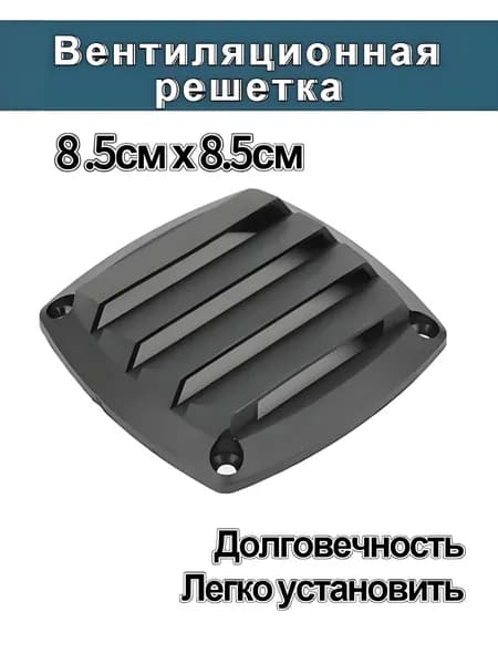 Аксессуары для яхты