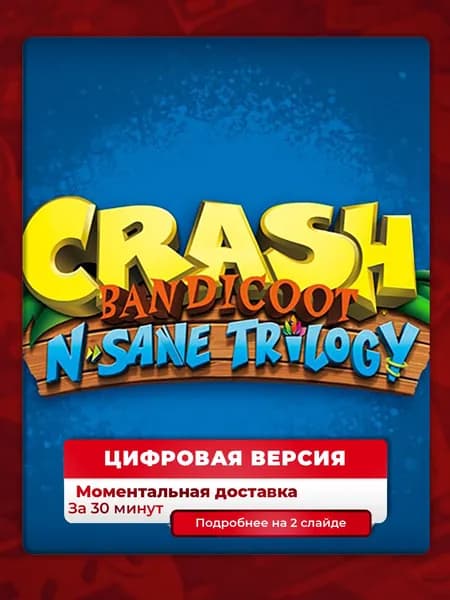 Crash Bandicoot N. Sane Trilogy на PS4 PS5, цифровая версия, навсегда
