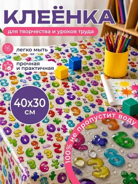 Коврик для стола 40 см x 30 см, материал: Полимерный материал