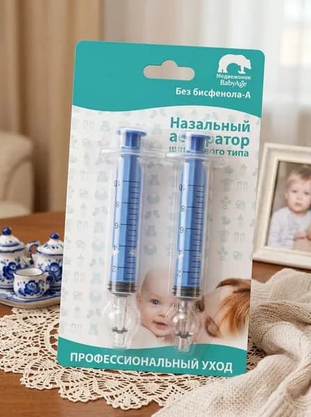 Игольчатая трубка для промывания носа-оранжевый