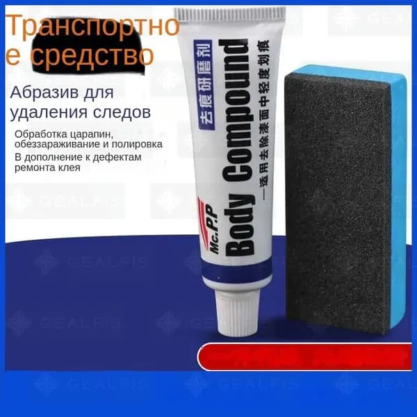 Полироль автомобильный, 15 мл, 1 шт.