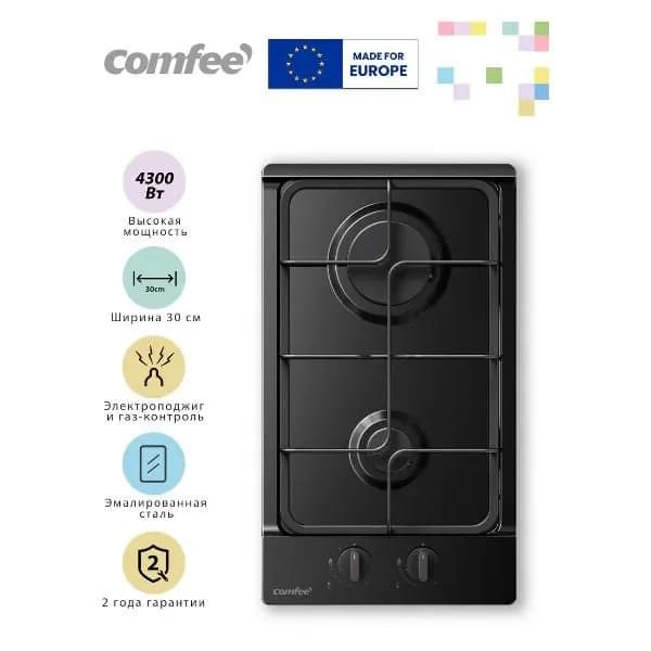 Встраиваемая газовая панель независимая Comfee CGH301B