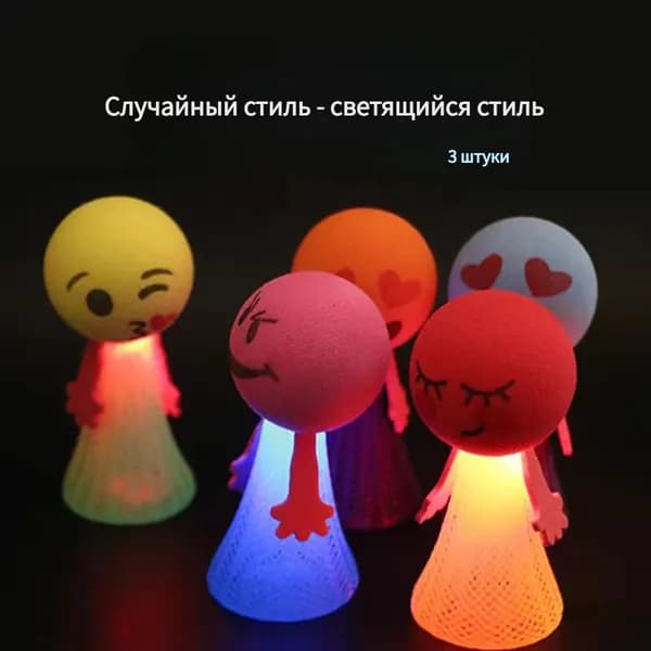 Креативные светящие прыгающие игрушки - 3 шт
