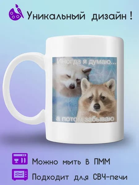 Jolly Prints Кружка 330 мл 1 шт