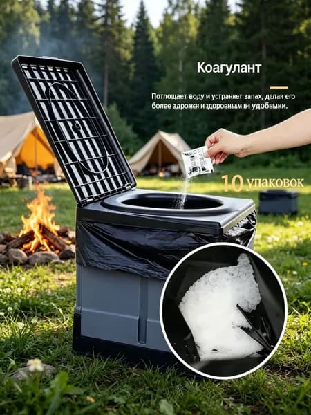 Биотуалет