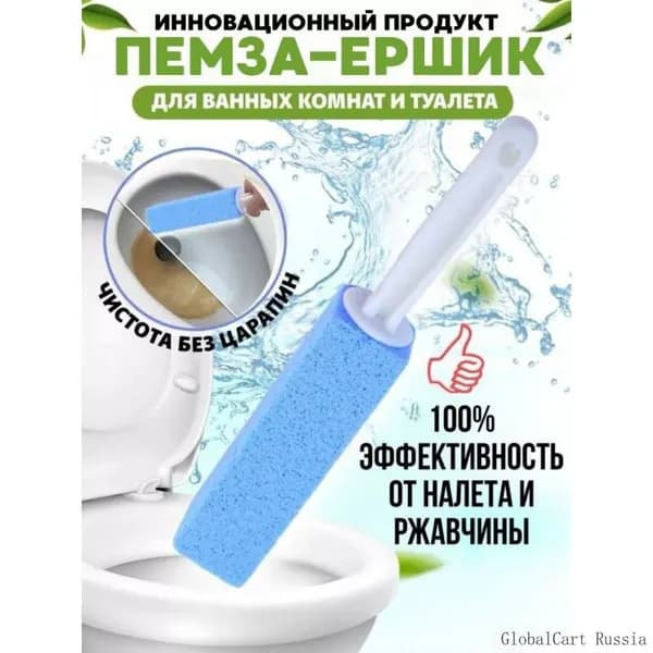 Ершик для унитаза