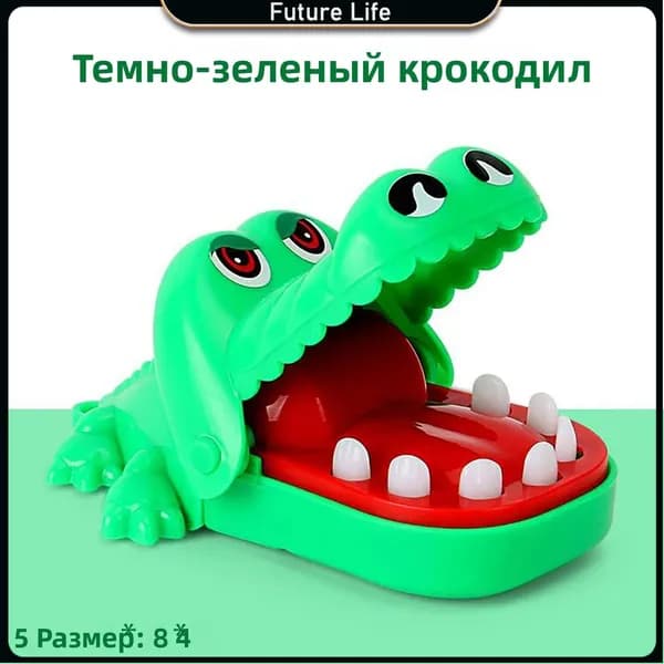 Классическая игра в зубы крокодила, мини-игра в укус пальца из АБС-пластика, семейные посиделки, забавные игрушки