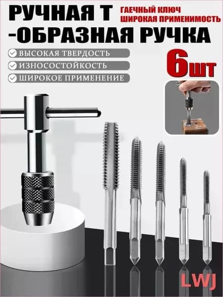 Вороток