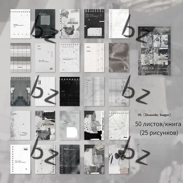 Бумага для рисованиядля скрапбукинга, 50 лист., шт