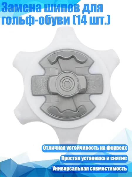 Шипы для шиповок