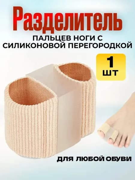 Напальчник