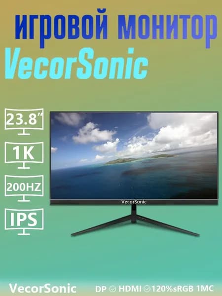 VecorSonic 24" Монитор (AO54-24cc 1k 200hz ZH), IPS, 1920x1080 Full HD, 200 Гц, черный, черный матовый