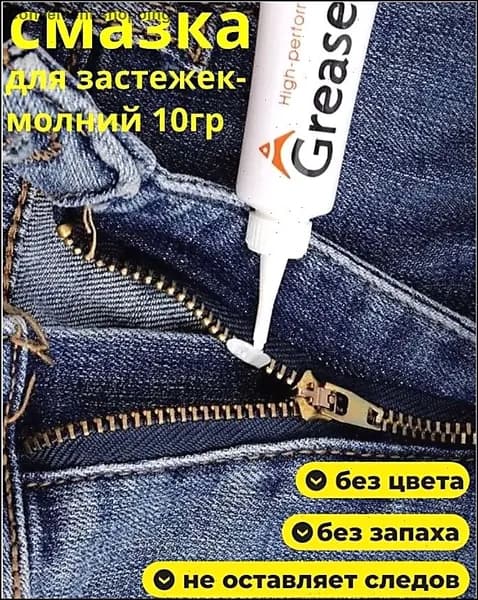 Средство для ухода за одеждой