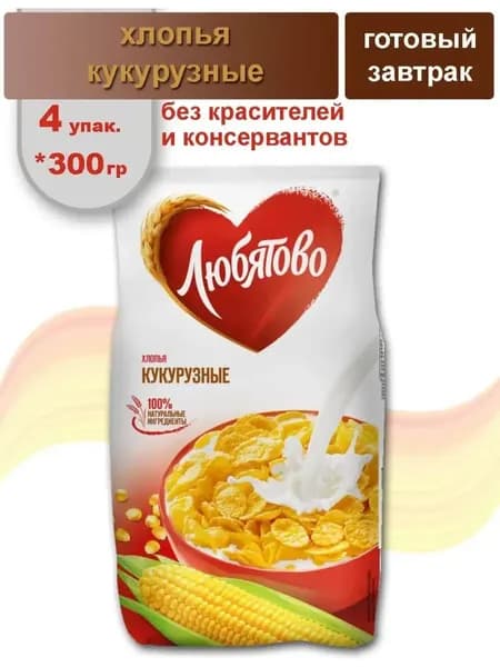 Любятово Хлопья кукурузные 300г