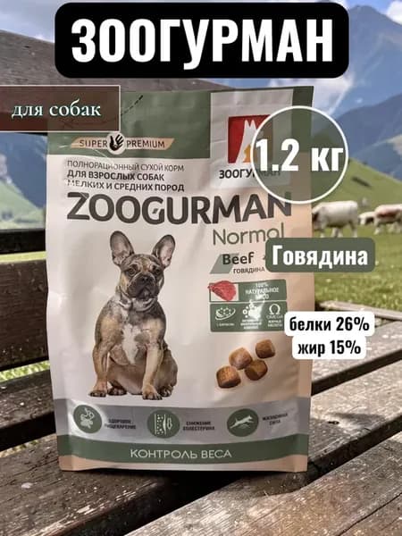 корм для мелких и средних собак Говядина 1.2кг
