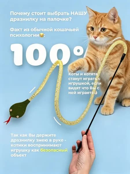 Удочка для кошек длинная змея с сеткой упругая игрушка для питомцев