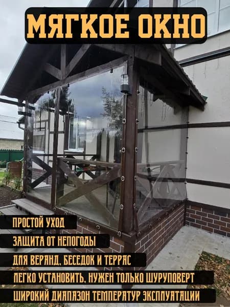 Мягкое окно на поворотной скобе,В110хШ100, коричневая окантовка