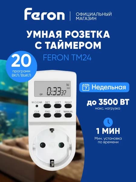 Надёжная розетка с таймером 3500Вт, умная, для дома и офиса, безопасная и практичная!