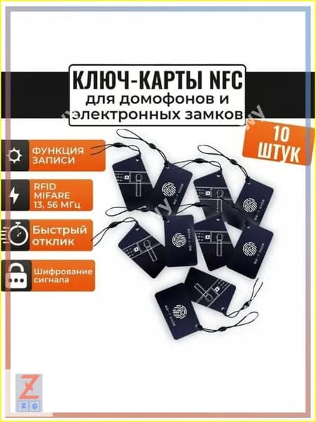 Магнитные электронные ключи NFC RFID 13,56 МГц, записываемый комплект из 10 премиум брелоков для домофона