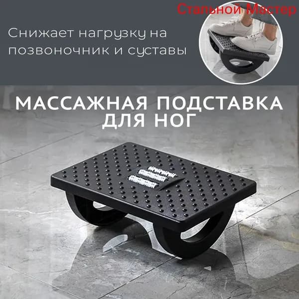Подставка под ноги Офисная, 30х13х24 см