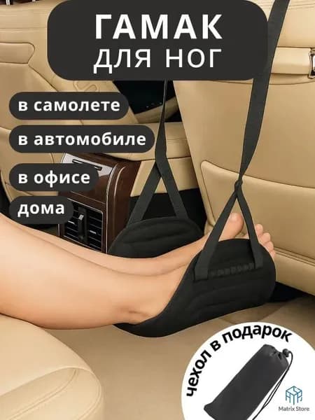 Комплект для путешествия