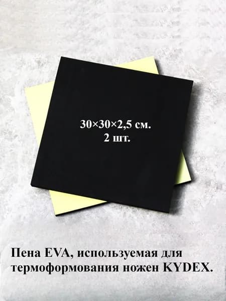 Заготовка для рукоделия