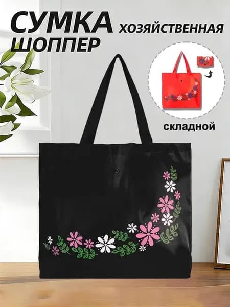 Хозяйственная сумка из оксфордской ткани