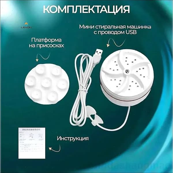 Мини стиральная машинка малютка
