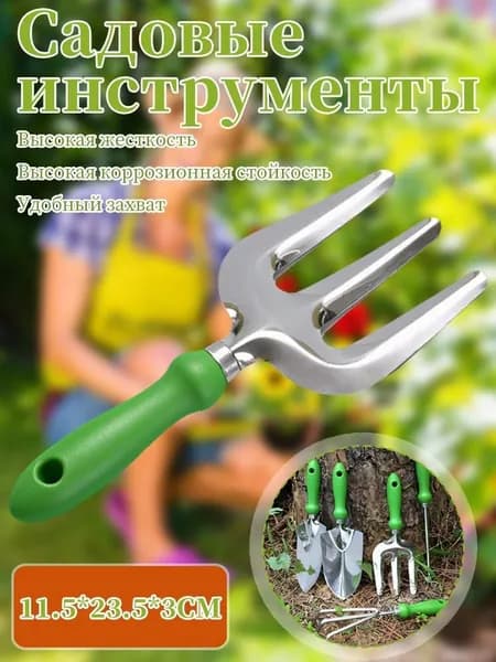 Совок садовый,Нержавеющая сталь